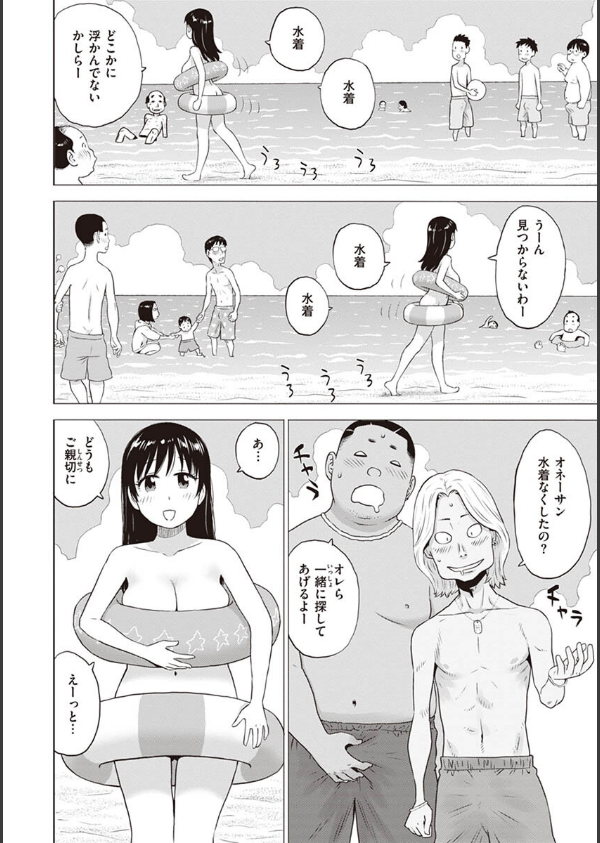 菜穂ちゃんはオナホ屋さん【単行本版】_20枚目の画像